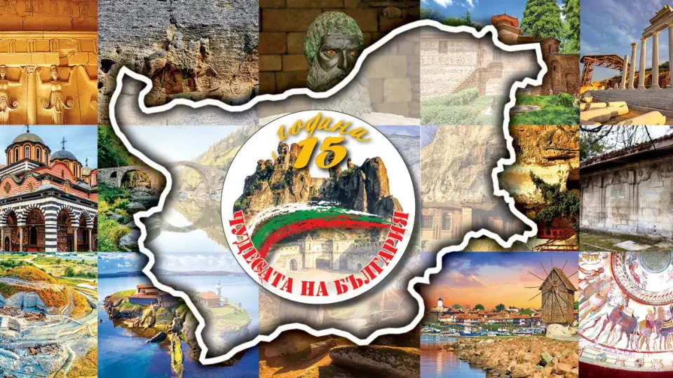 Съкровищата на България - слава и проклятие