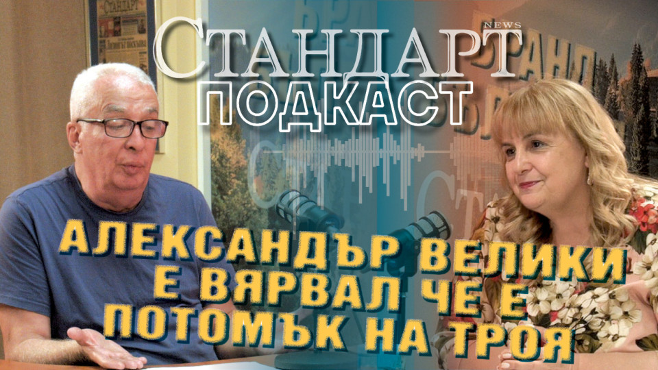 Тайните на Троя! Проф. Иван Гацов с нови разкрития