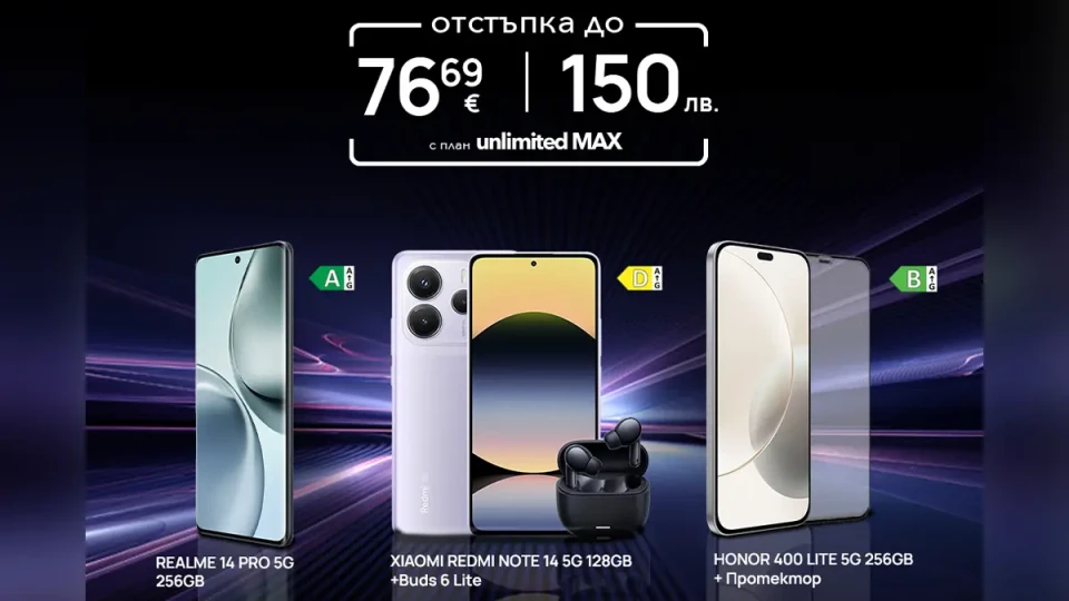 Vivacom с отстъпки за избрани 5G флагмани – онлайн и в магазините