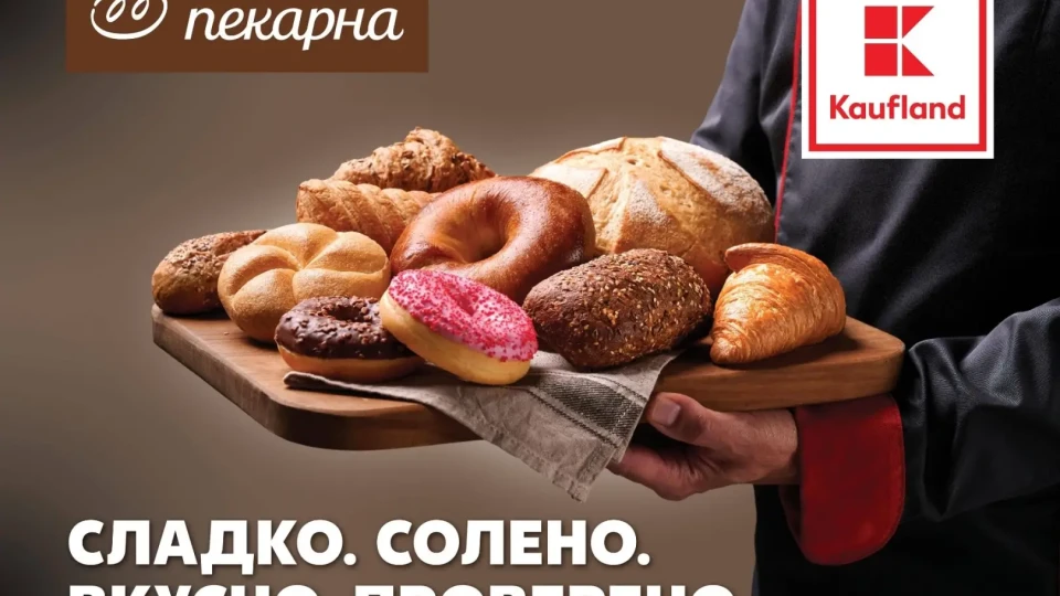 Българинът предпочита прясно изпечен хляб, баницата остава фаворит