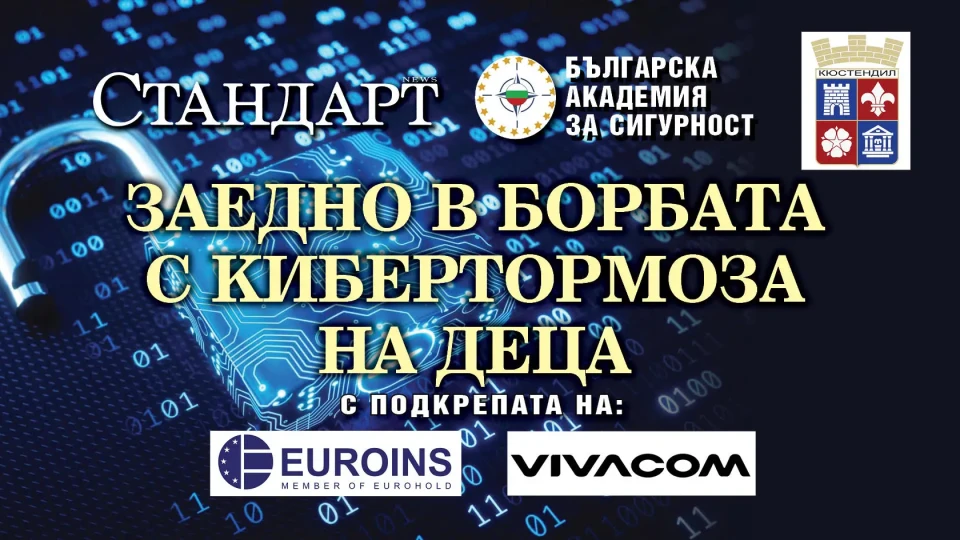 Внимание! Насилниците в нета с 2 нови капана