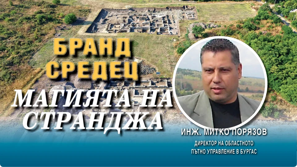 Инж. Митко Порязов: Седем републикански пътища свързват Средец с всички селища в околността