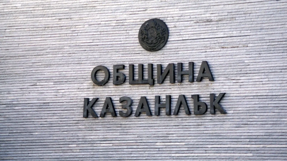 Кметът на Община Казанлък подписа договор за финансиране на изграждане на канализация