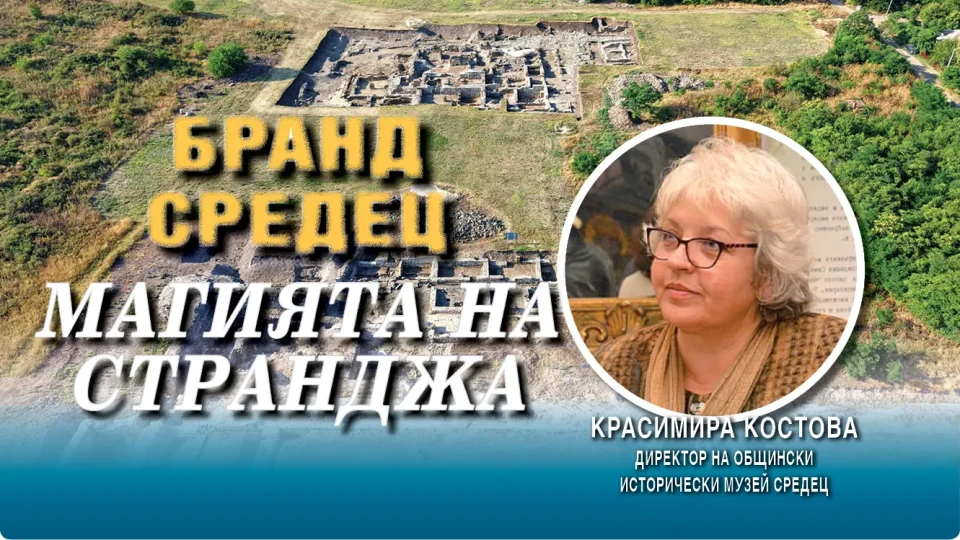 Красимира  Костова, РИМ Средец: Правим и образователен туризъм