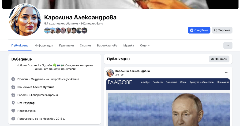 Не, Путин не е отговарял на въпроси на българин за членството на България в НАТО и ЕС