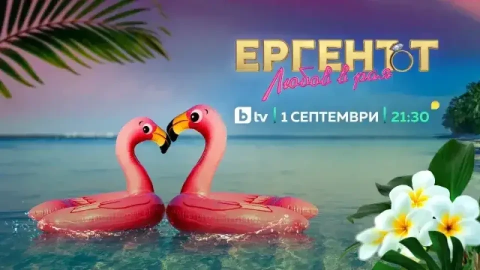 Новата водеща на "Ергенът" проговори! Първи подробности