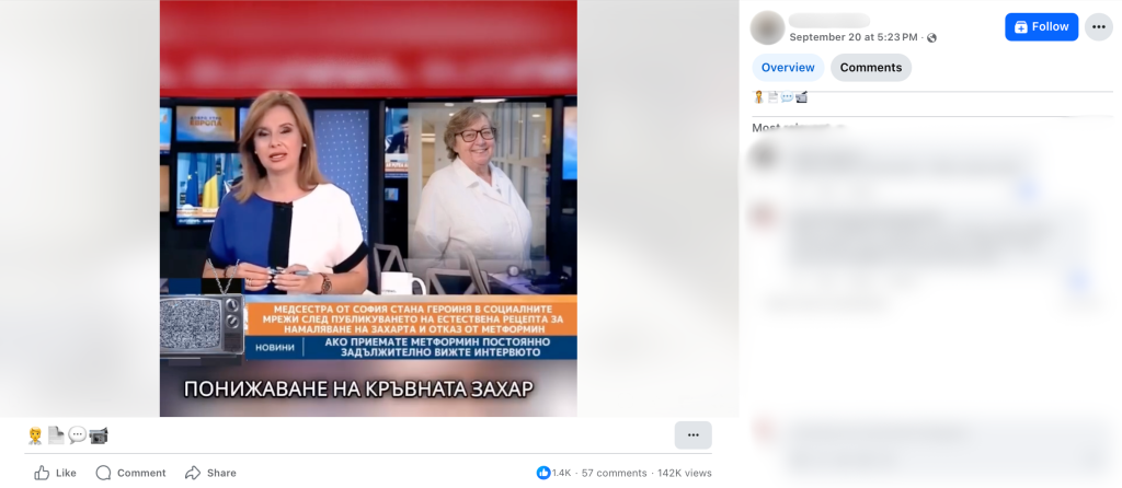 Онлайн измама рекламира фалшив „лек“ за диабет с имената на известни личности