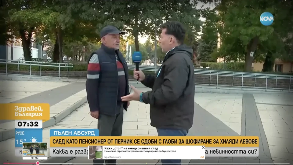 Пенсионер осъди КАТ. Изненадата