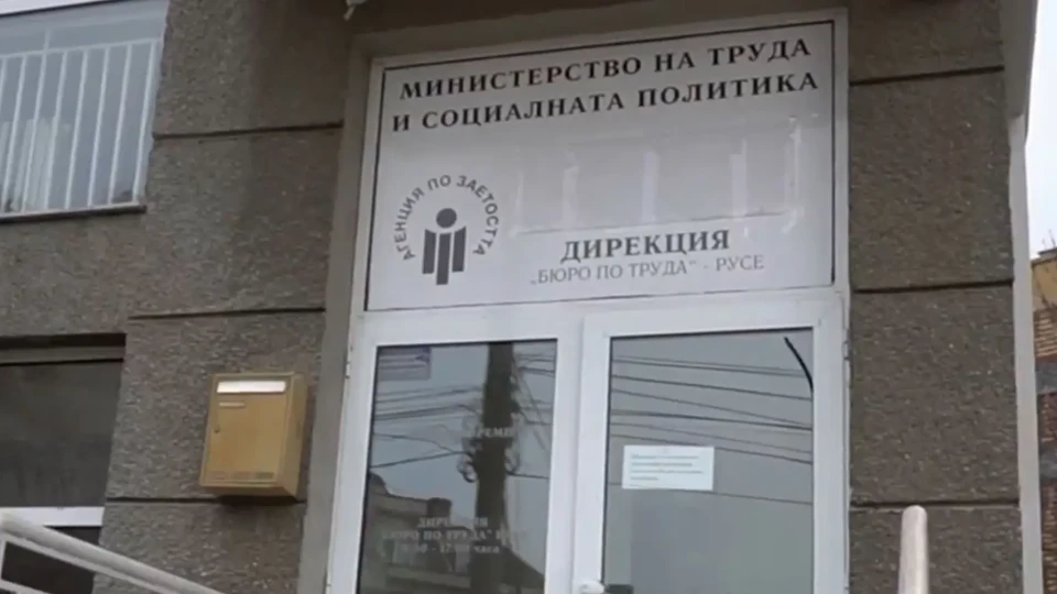 Погват мързеливите българи. Връщат ги на работа