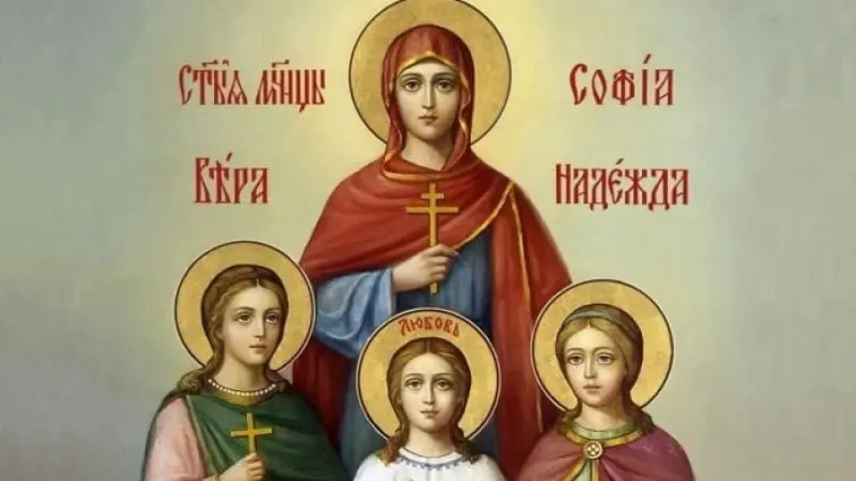 Почитаме любими светици. Черпят най-хубавите имена