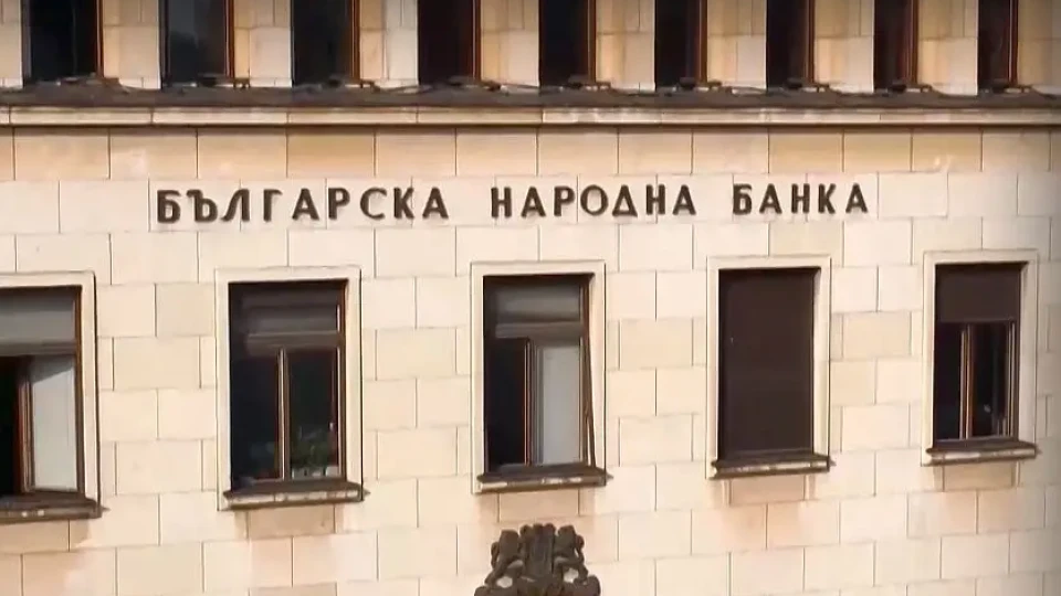Промени в БНБ във връзка с въвеждането на еврото