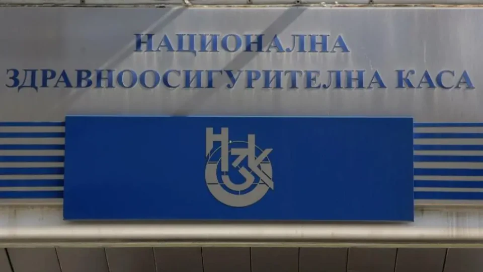Промяна със здравното осигуряване. Нов закон