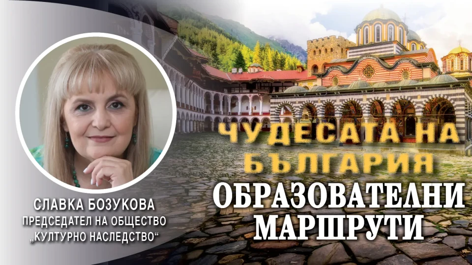 Славка Бозукова с вълнуваща лекция за Чудесата пред децата на Кюстендил