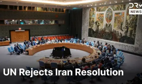 Съветът за сигурност на ООН отхвърли проекторезолюция на Русия и Китай за Иран, санкциите срещу Техеран се завръщат