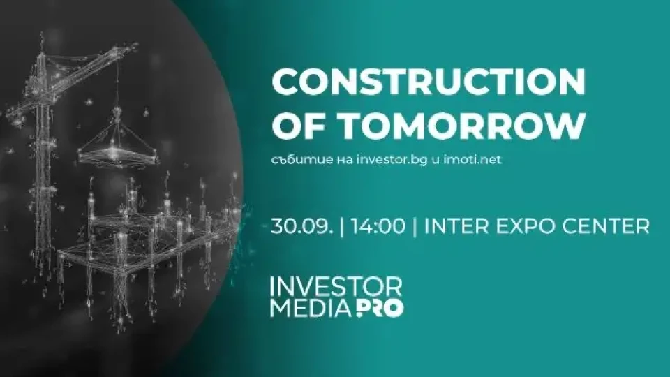 Създаваме градовете на бъдещето днес – с конференцията Construction of Tomorrow