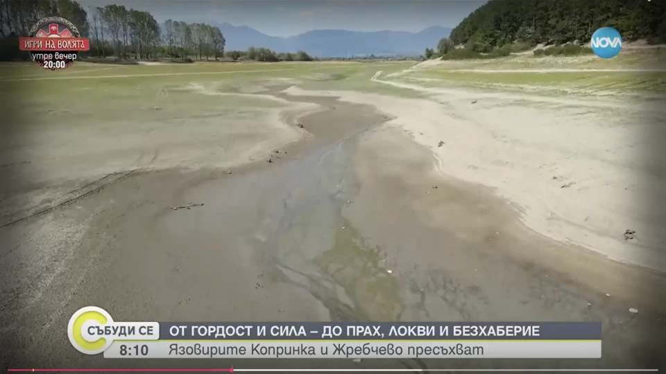 Трагична гледка с наши язовири. Хората не са на себе си
