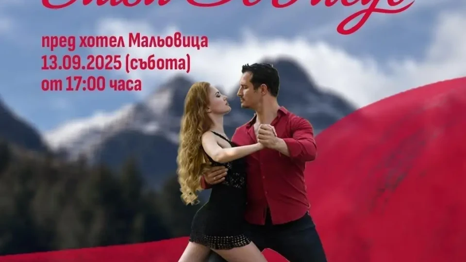 Salsa De Fuego нажежават Мальовица през септември