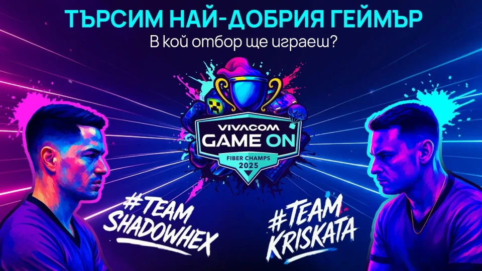 Виртуалният свят на ROBLOX отправи ново изпитание за отборите в третия онлайн рунд на Vivacom GAME ON 2025