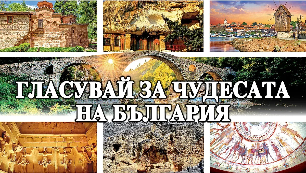 Големи обрати във вота за Чудесата - ГЛАСУВАЙТЕ!