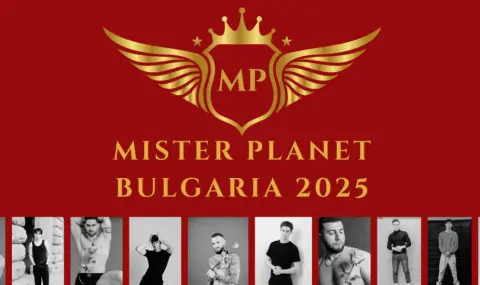 Избират най-красивия мъж на Планетата в София