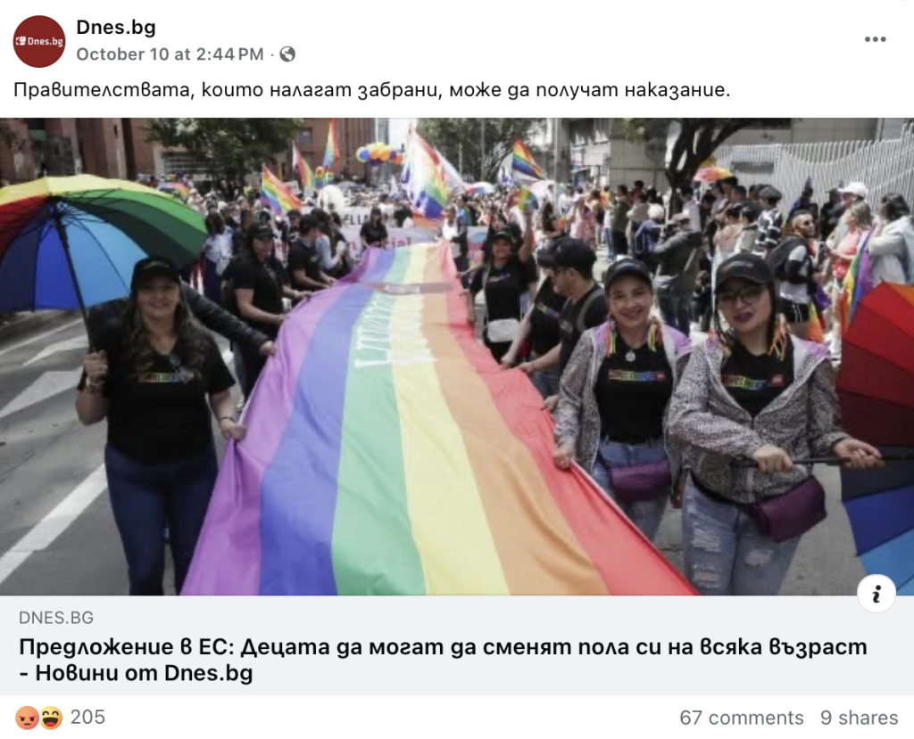 Не е вярно, че ЕС предлага децата да могат да сменят пола си на всякаква възраст