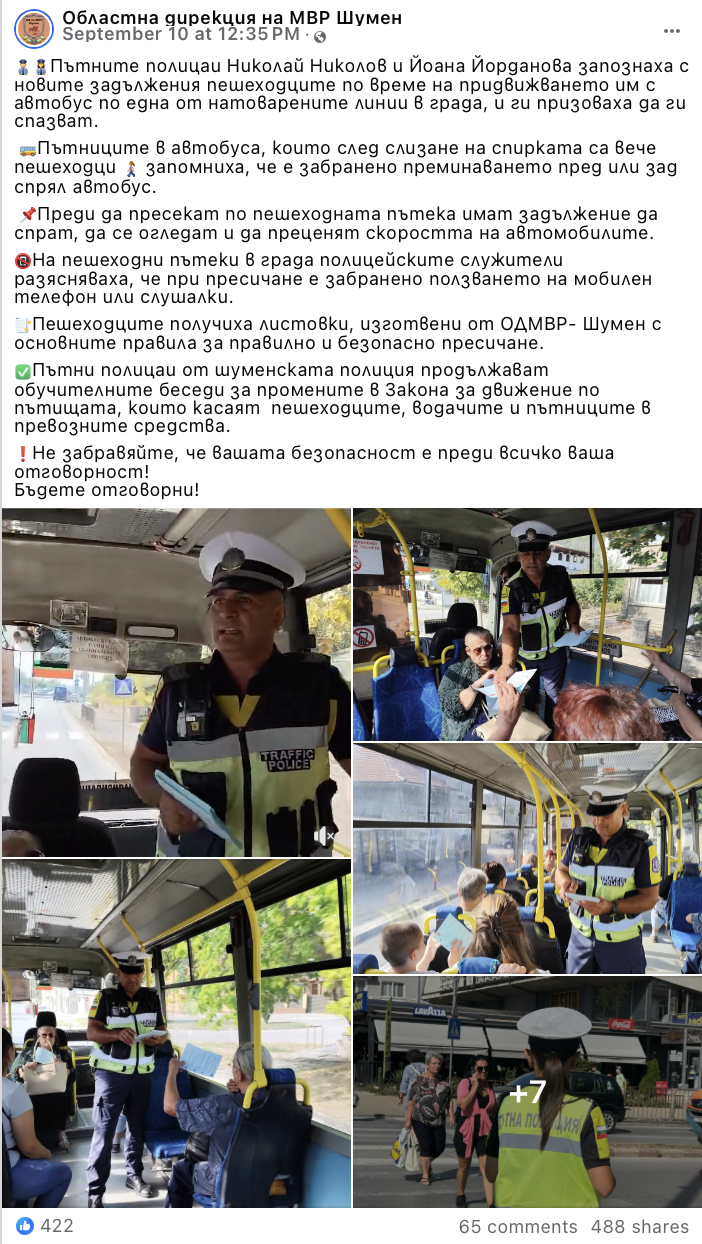 Не е вярно, че пешеходците вече не са с предимство на пешеходните пътеки