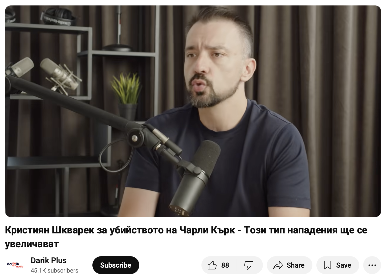 Не е вярно, че случаите на насилие от страна на трансхора в САЩ се повишават