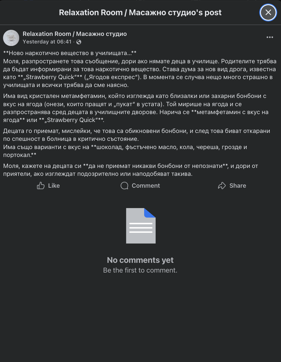 Не е вярно, че снимките на розови бонбони с формата на мече показват нов наркотик, предлаган в България