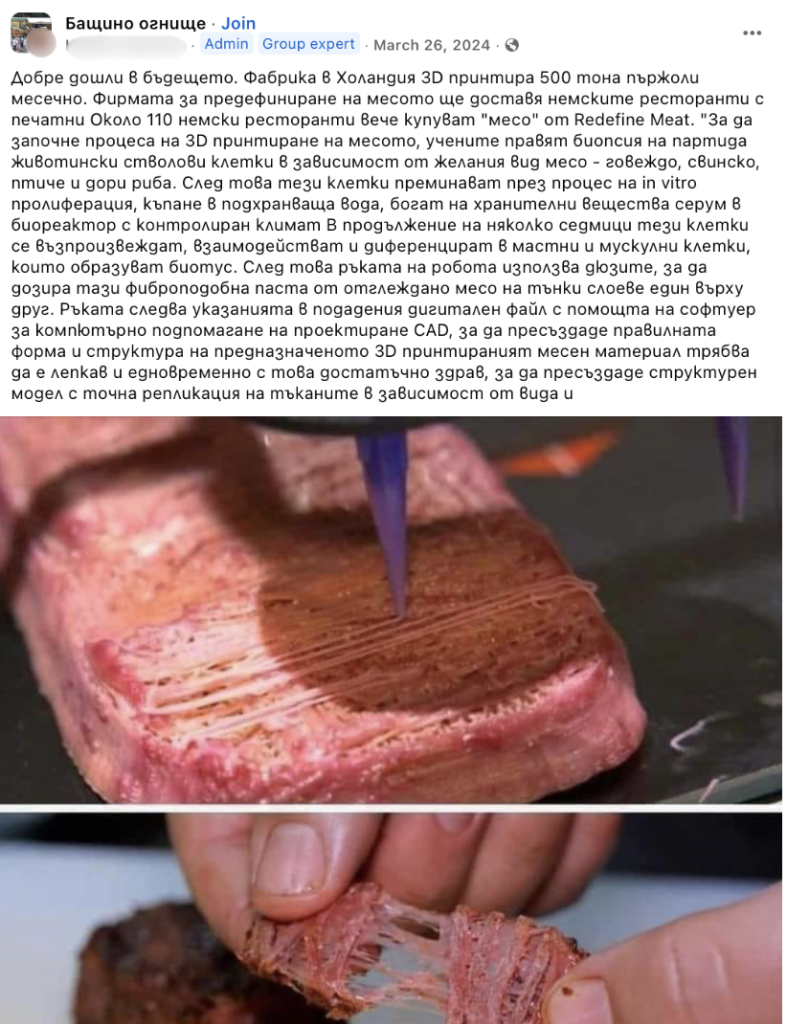 Подвеждащо е, че Нидерландия произвежда месо, изкуствено създадено от животински клетки