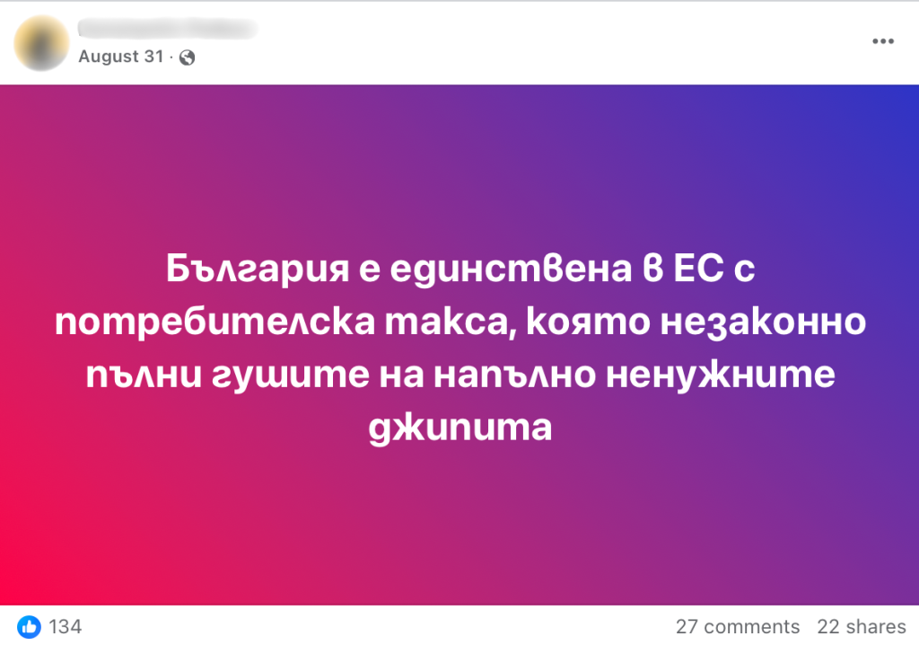 Потребителска такса при личния лекар: плащат ли в останалите страни от Европейския съюз