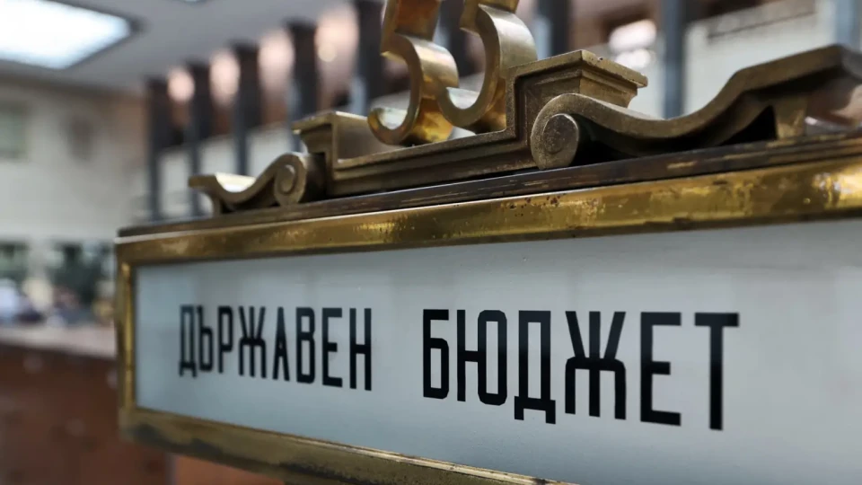 Промени в Бюджет 2025 изненадващо влязоха в пленарна зала