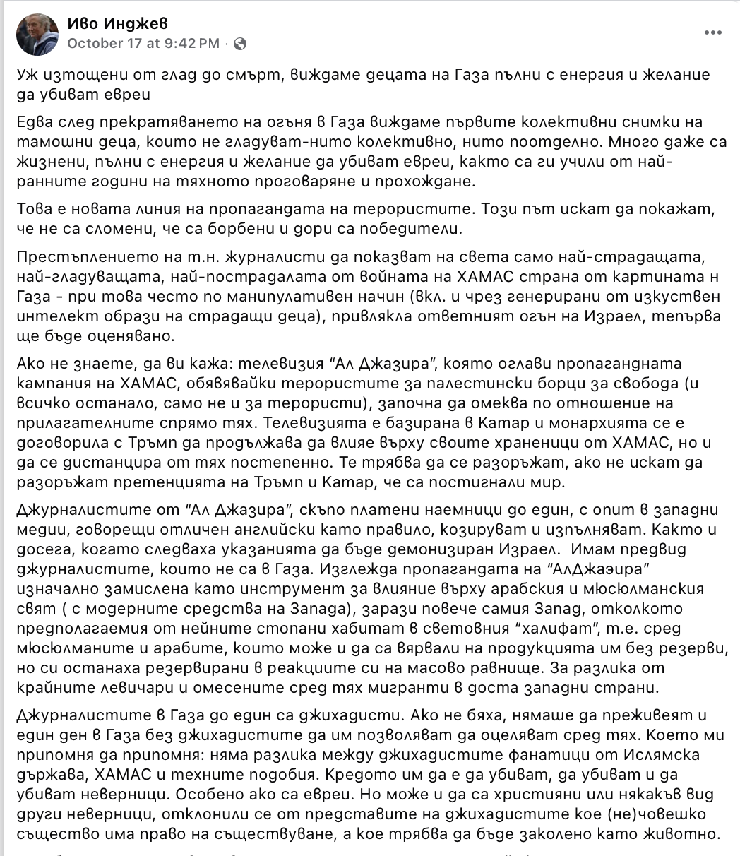 Стара снимка на деца в Газа подвежда, че няма глад в палестинските територии