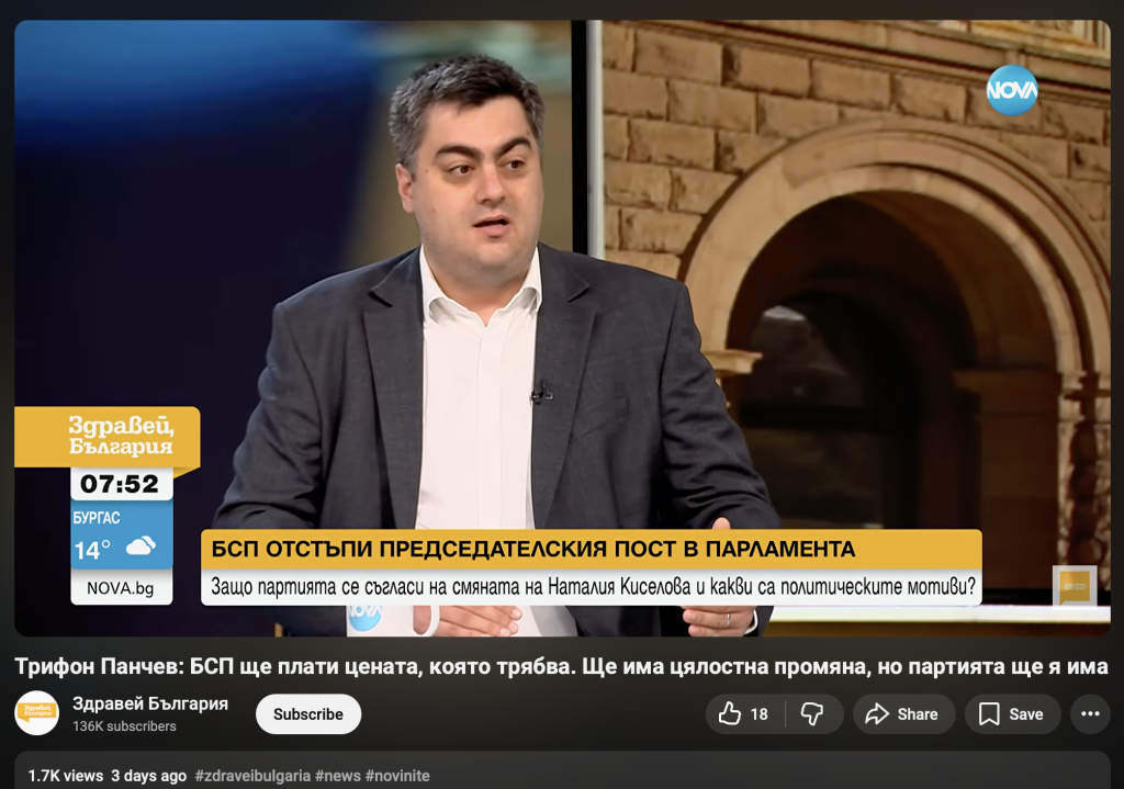 PolitiCheck: Не е вярно, че БСП 10 години е била в опозиция преди участието си в кабинета „Желязков“