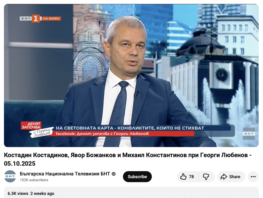 PolitiCheck: Не е вярно, че еврозоната е в състояние на технически фалит, както твърди Костадинов