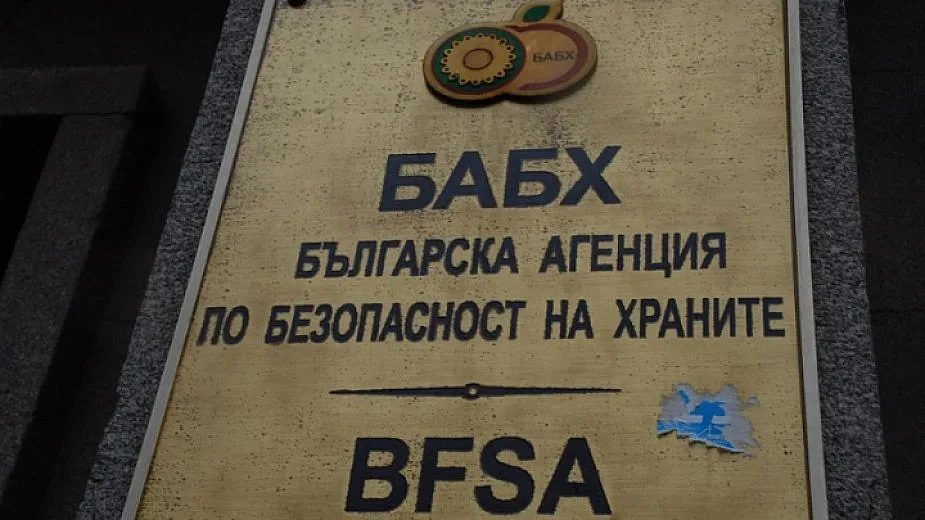 Бивш заместник -директор на БАБХ уличен в груби нарушения