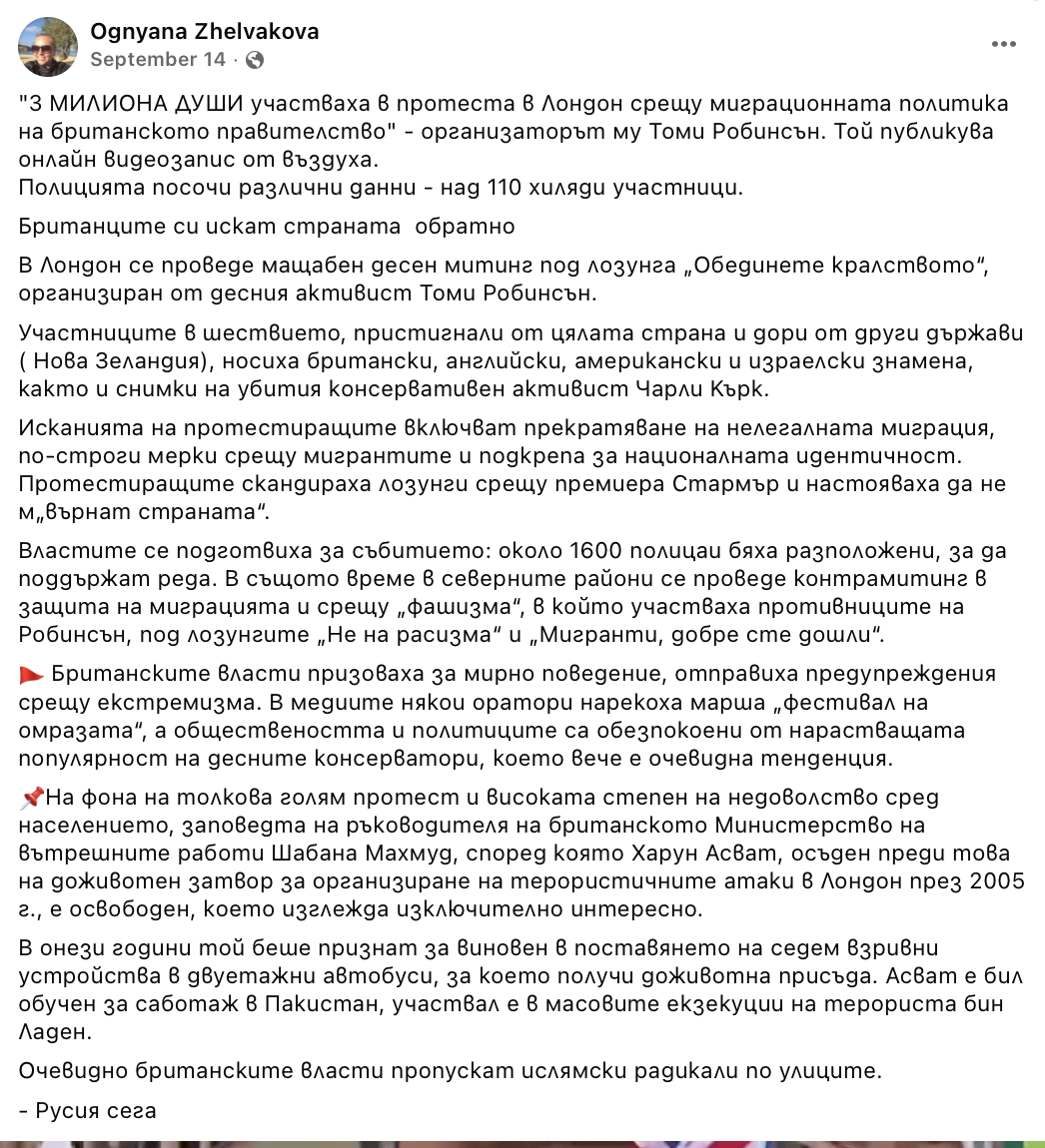 „Великобритания под обсада“ – неверни и подвеждащи публикации внушават, че страната е жертва на ислямизация