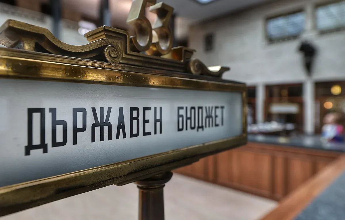 Икономисти: Бюджетът не е катастрофа, но изисква дисциплина