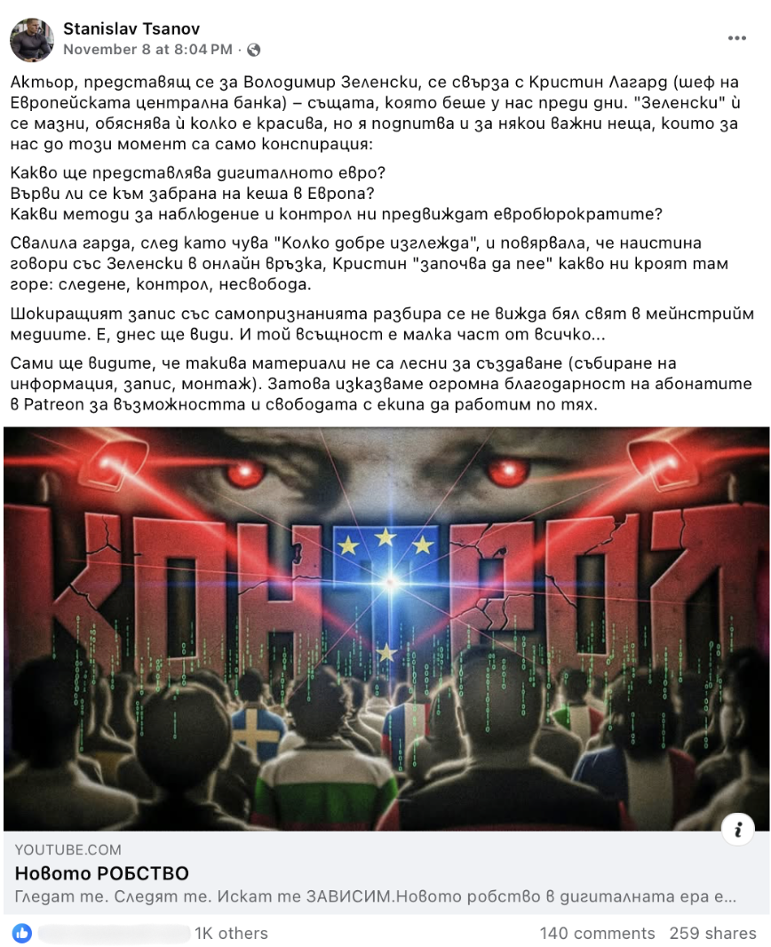 Не, Кристин Лагард не е казвала, че българите ще влязат в затвора, ако плащат в брой