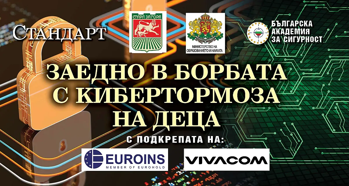 Нужен е закон за противообществените прояви на малолетни и непълнолетни