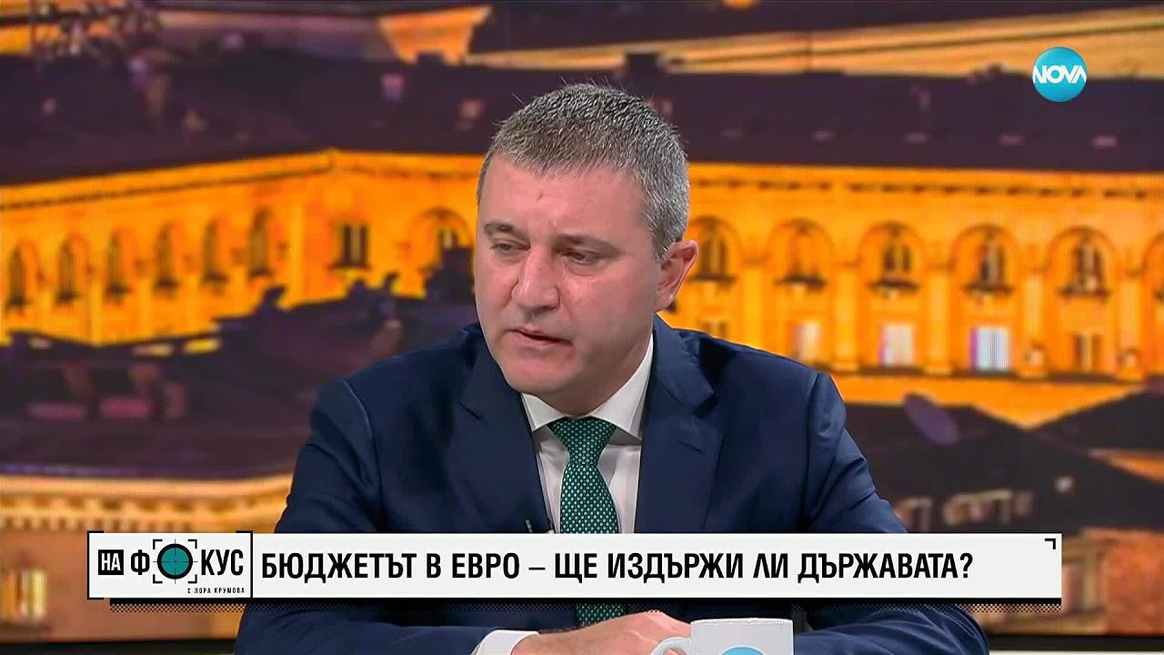 PolitiCheck: Не вярно, че Законът за хазарта не е променян по времето на Владислав Горанов като финансов министър
