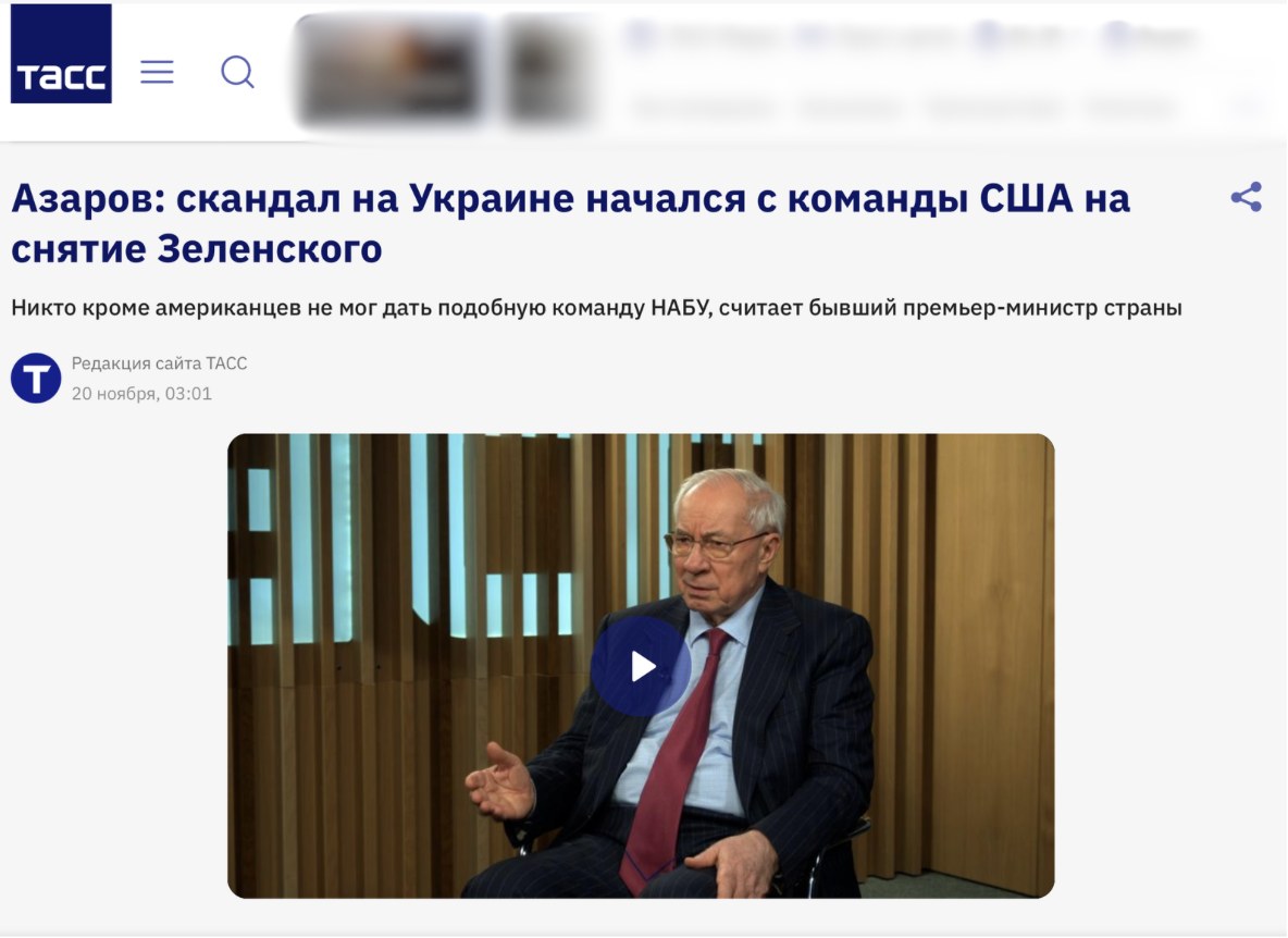 Аферата „Мидас“ – корупционният скандал, който разтърси Украйна