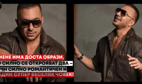 Коцето пред Мон Дьо за славата, болката и цената да си винаги усмихнат (ВИДЕO)