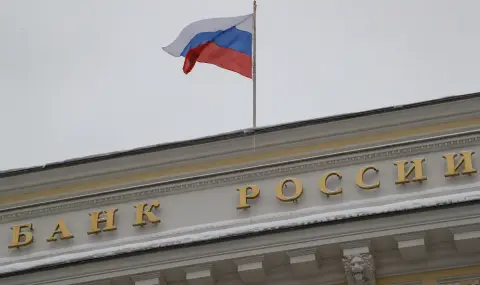 Руската централна банка обяви за незаконни плановете на ЕС за замразени активи