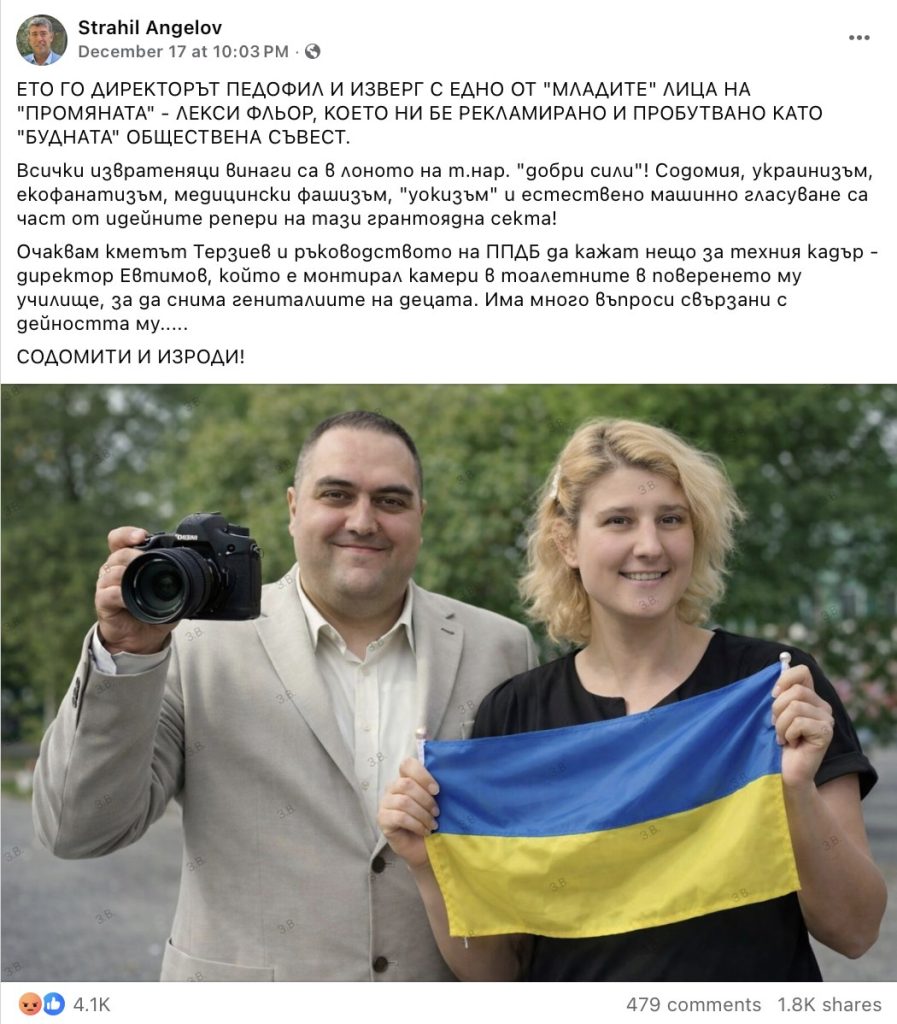 Снимката на директора на 138-о училище Александър Евтимов и Лекси е изфабрикувана
