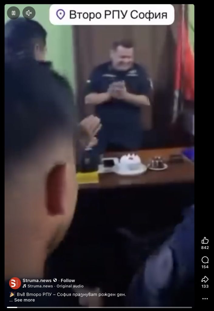 Това видео не е заснето във второ РПУ в София