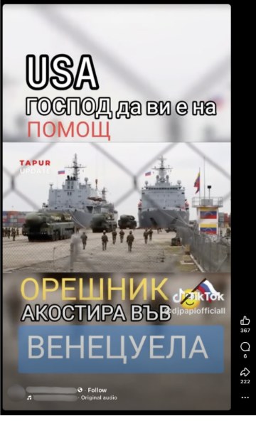 Това видео не показва реална доставка на ракета „Орешник“ за Венецуела