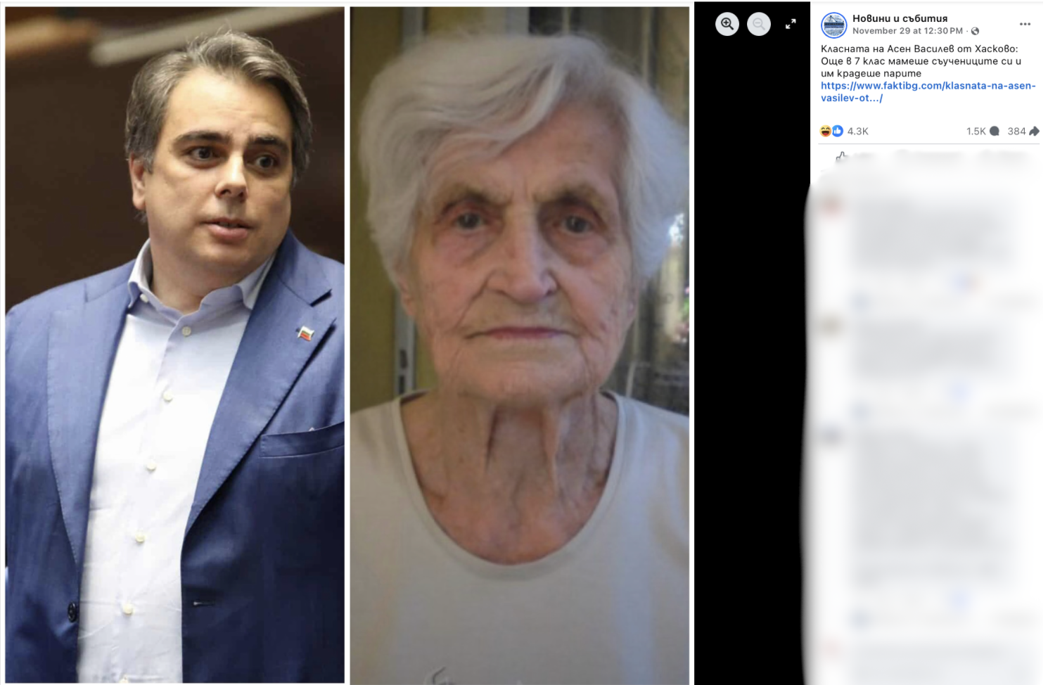 Фалшив цитат внушава, че Асен Василев е крадял парите на съучениците си в 7. клас