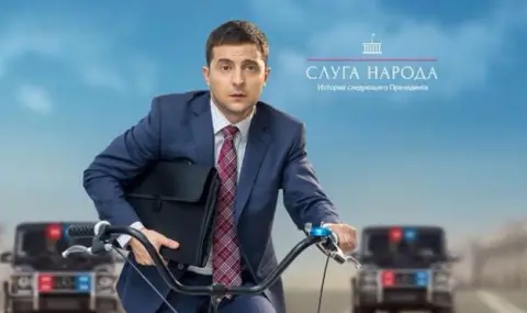 El Pais припомни финала на сериала „Слуга на народа“: Украйна потъва в хаос и се разделя на няколко държави