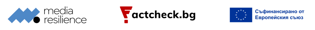 Factcheck Bulgaria търси първите членове на Общност „Сигурни поколения“