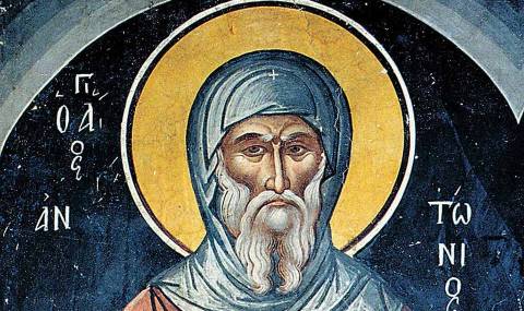 Кой има имен ден днес, 17 януари 2026 г. Честито!